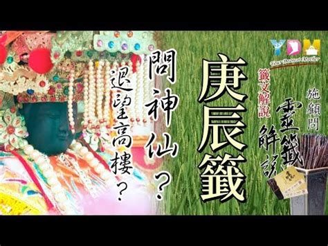 若看靈旗忽轉東|澎湖天后宮一百籤